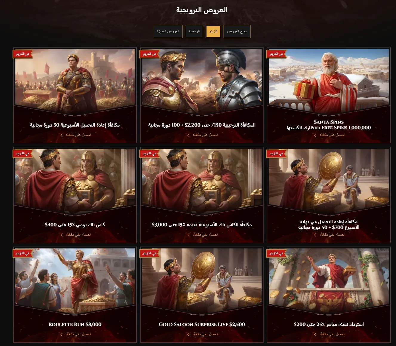 Bonuses and Promotions